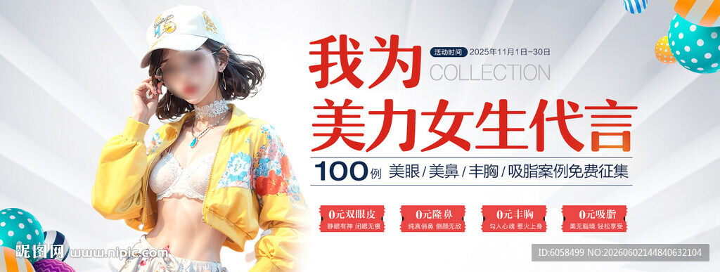 美力女生
