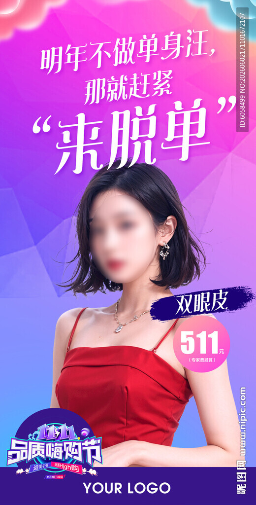 双眼皮