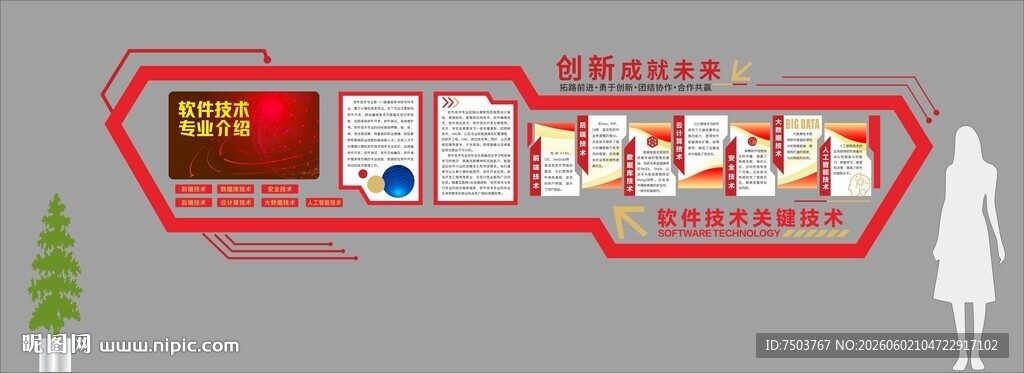 企业文化长廊展示