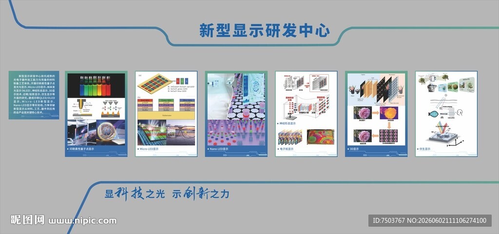 智能管理系统展示