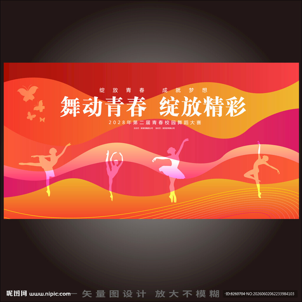 舞蹈背景