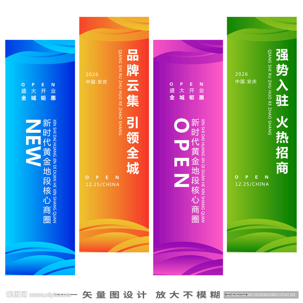 道旗
