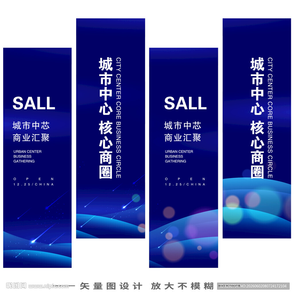 道旗彩色背景刀旗系列