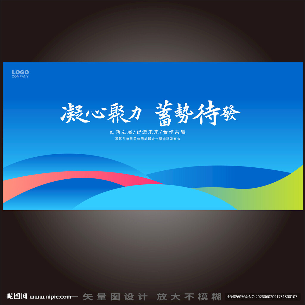 蓝色科技主视觉KV
