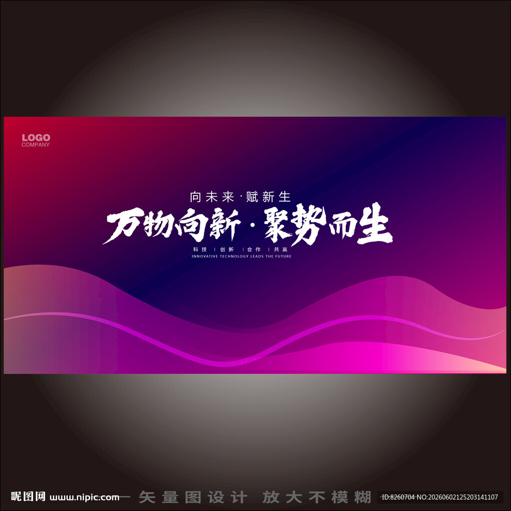 紫色轻奢科技感高端活动主视觉K