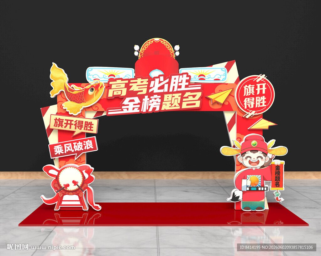 高考美陈