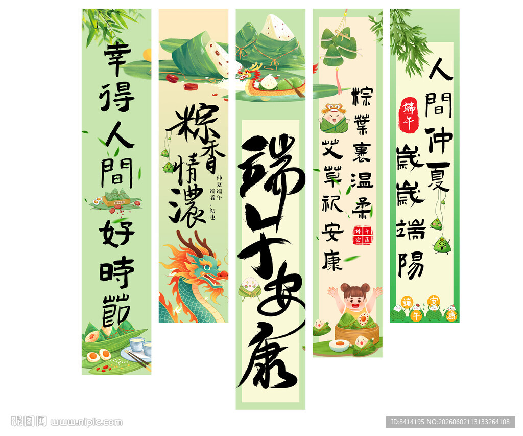 端午节挂布