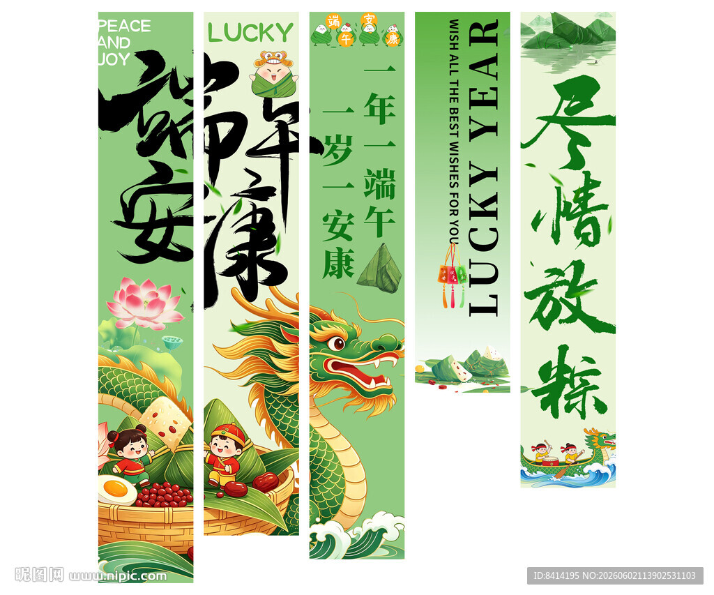 端午节挂布