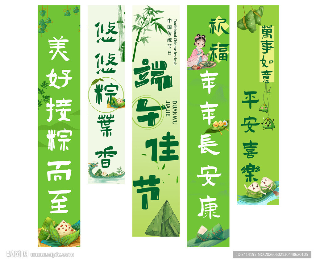 端午节挂布