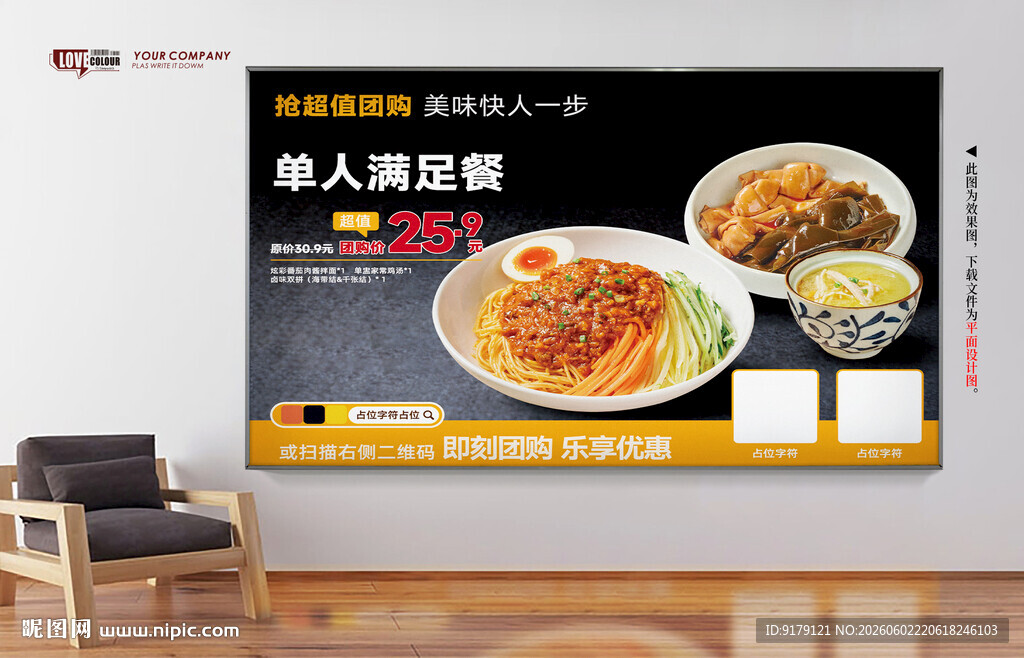 单人满足餐
