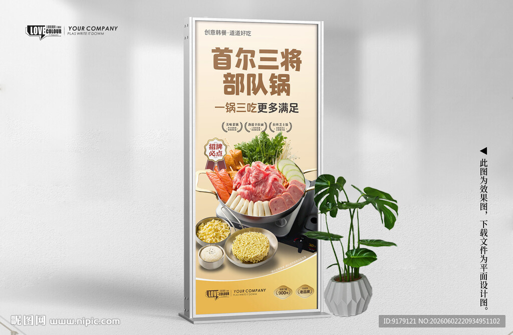 韩式烤肉
