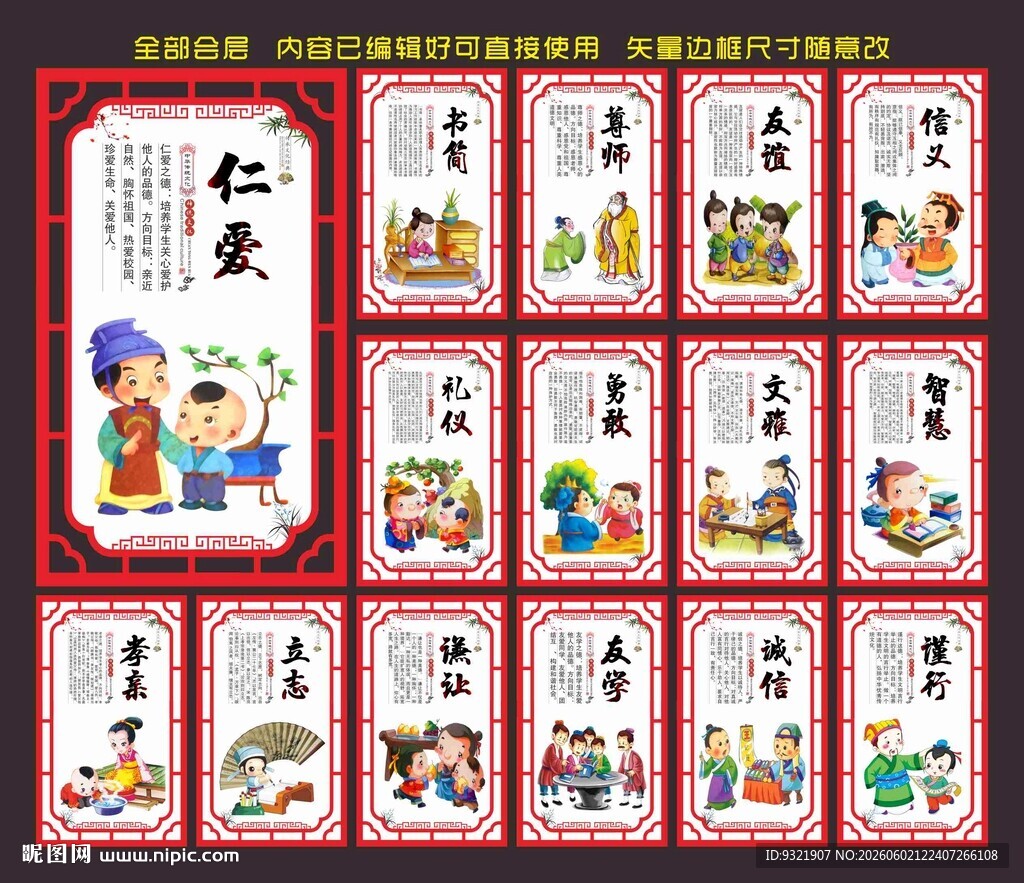 传统文化