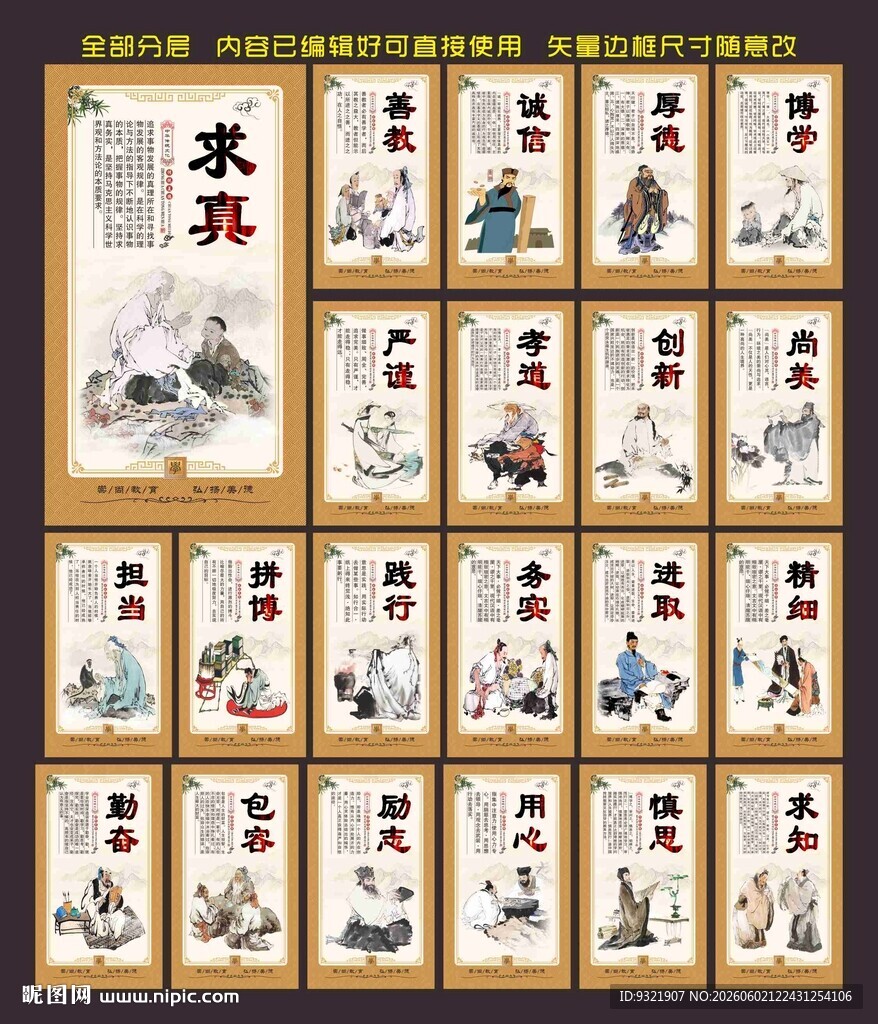 传统文化