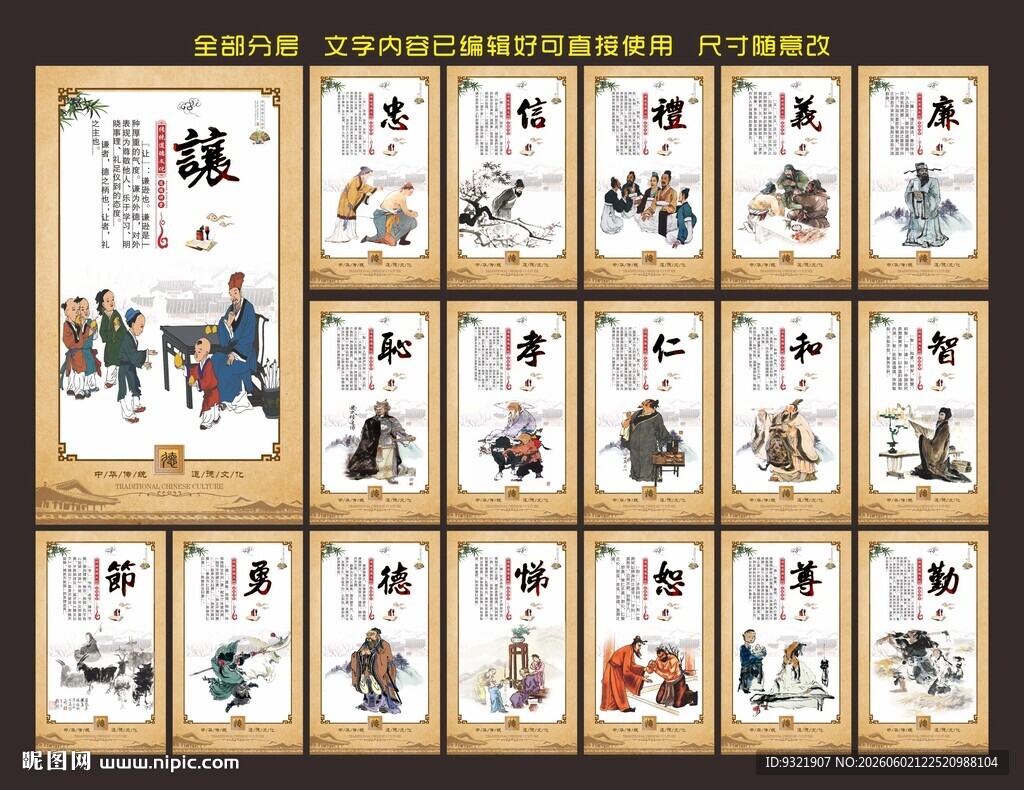 道德讲堂