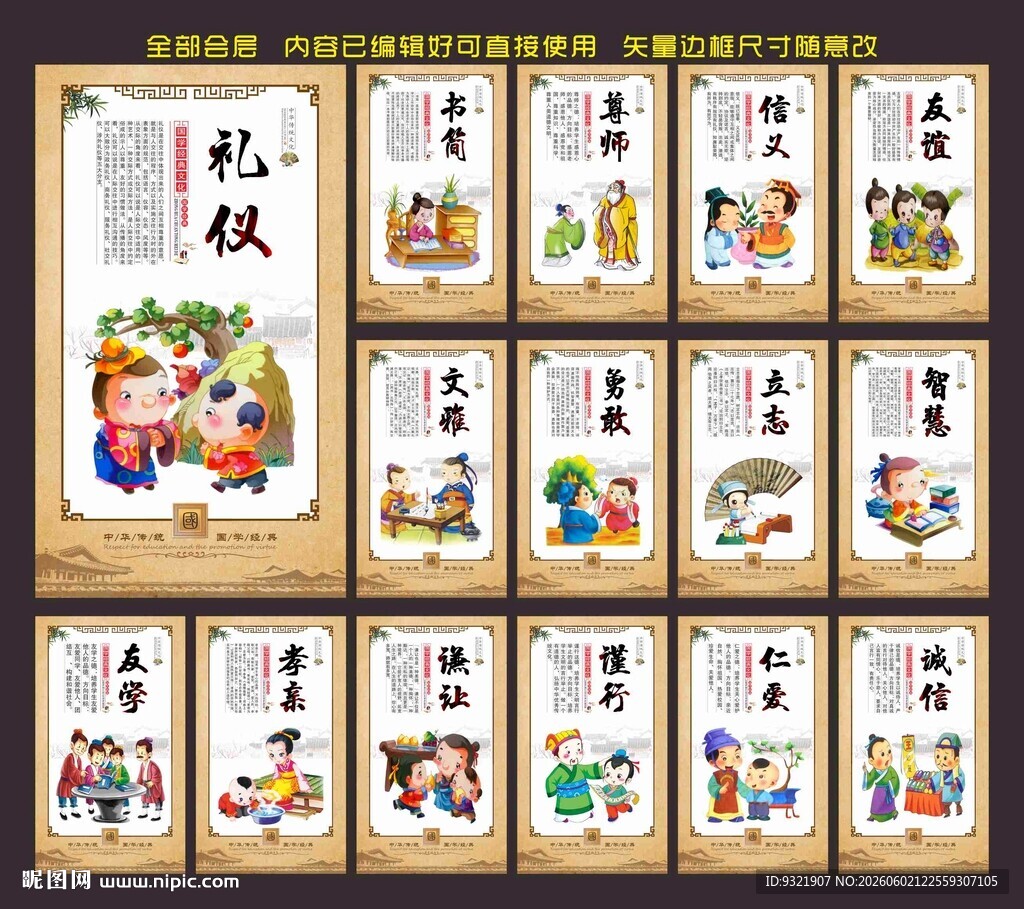 国学经典