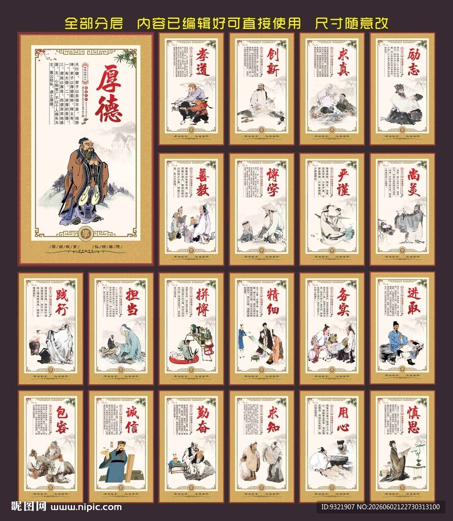 校园文化