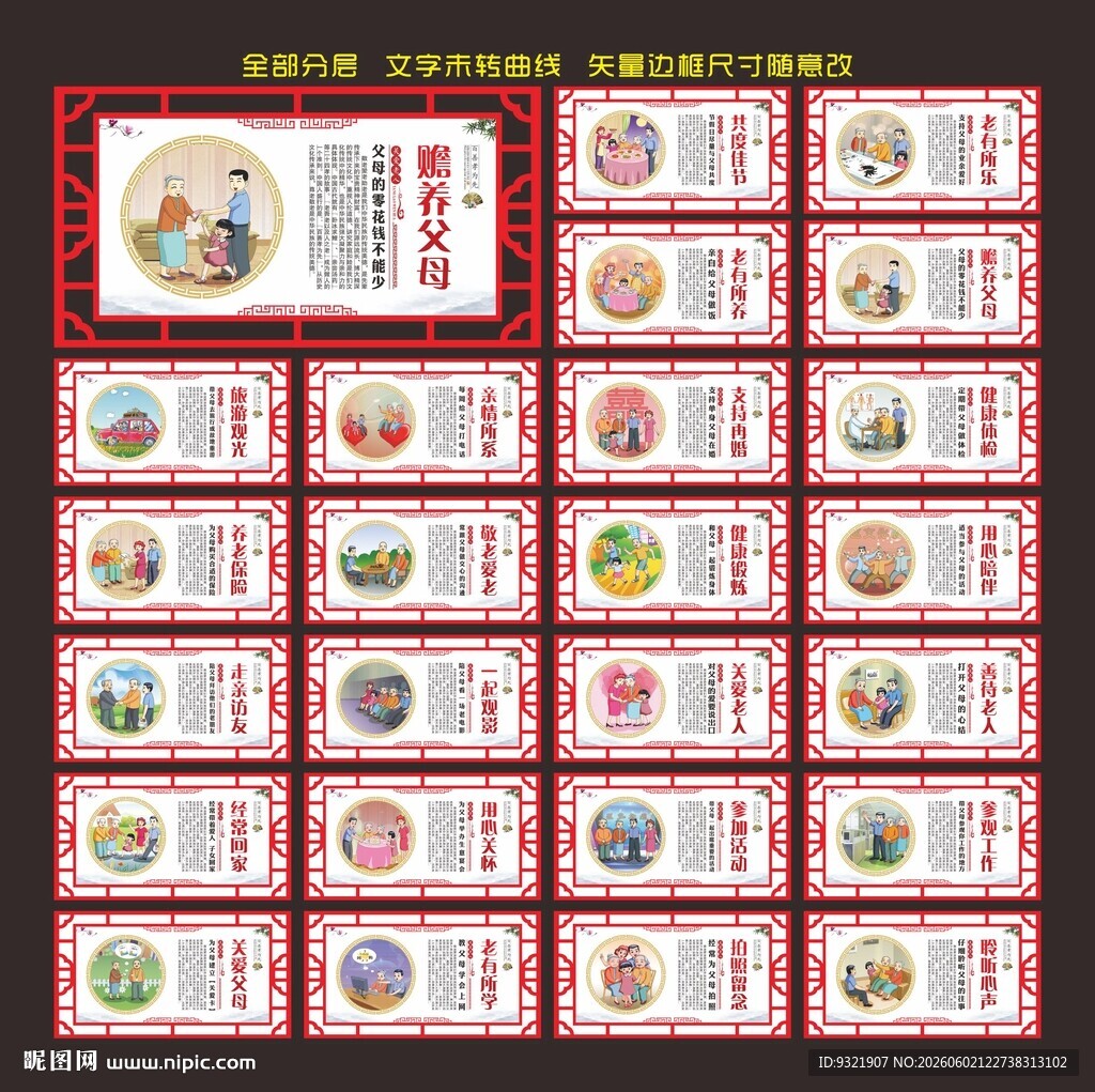 养老文化