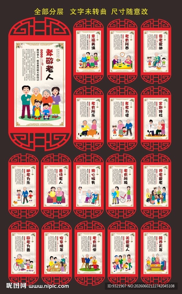 养老院