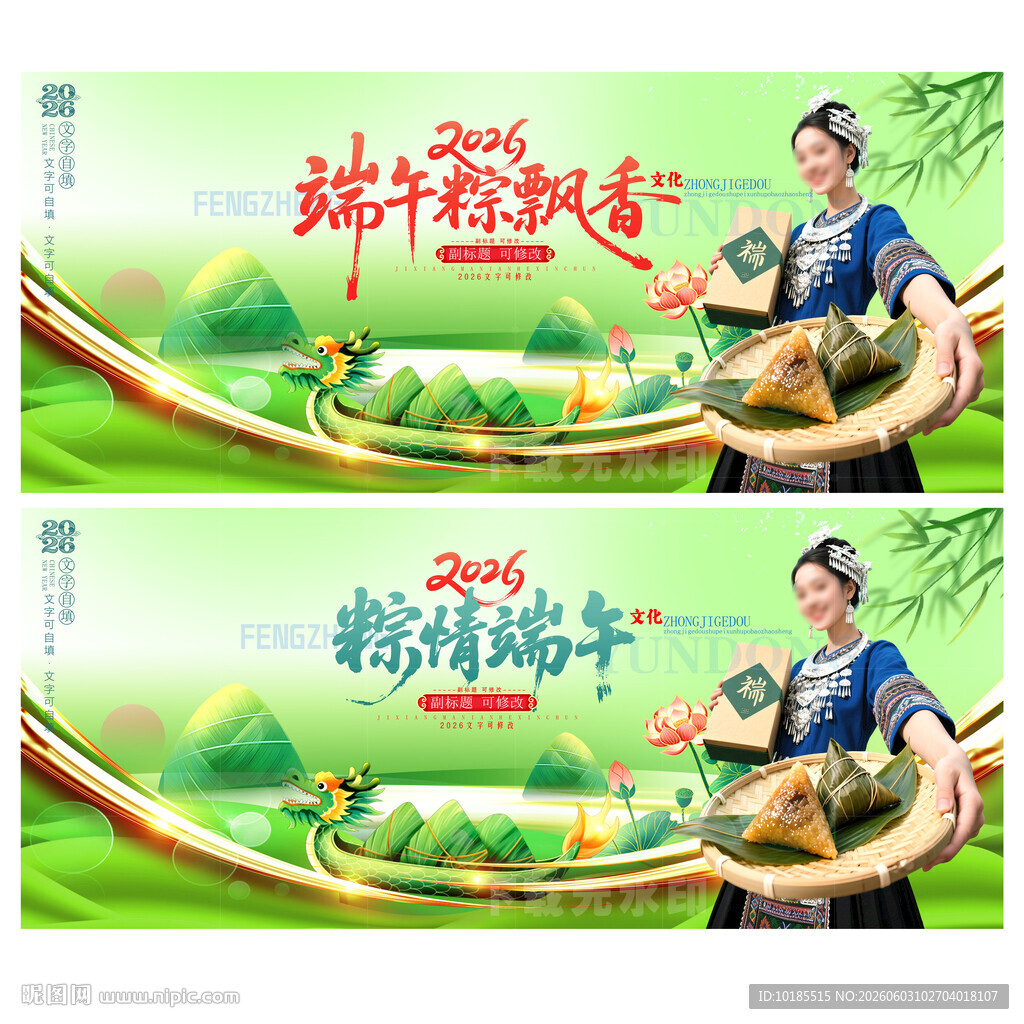 端午节