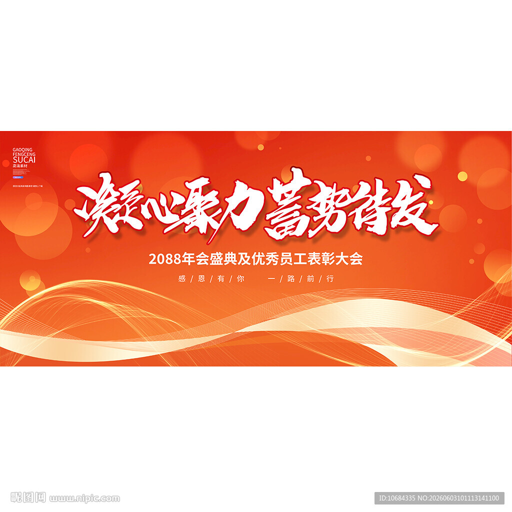 会议背景