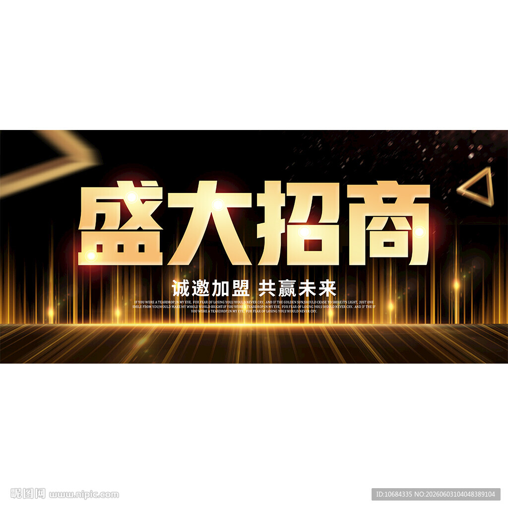 盛大招商