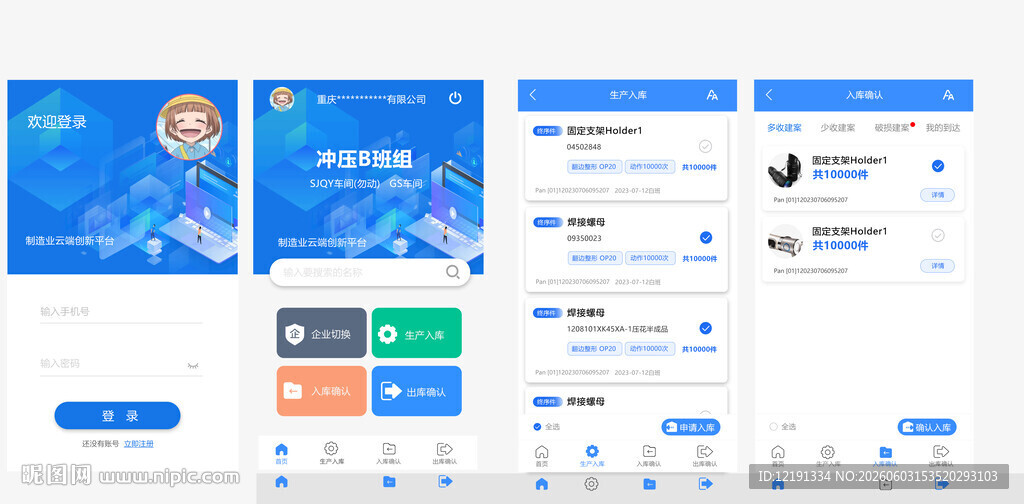 蓝色清新风格网页界面设计