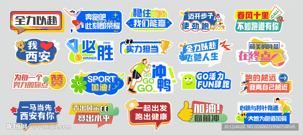 马拉松手举牌