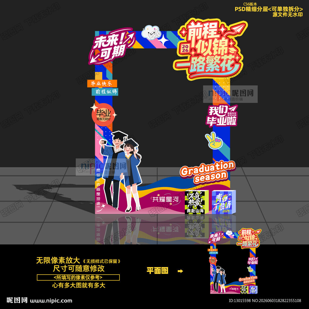 毕业拍照框合影框照相框