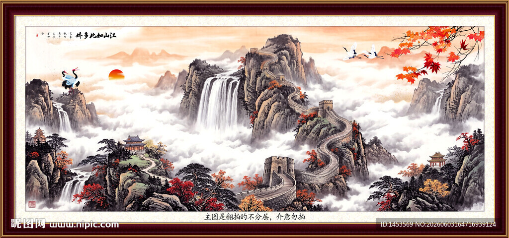 长城山水画