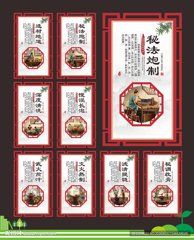 中医膏方制作