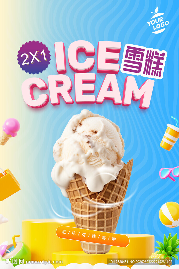 雪糕海报