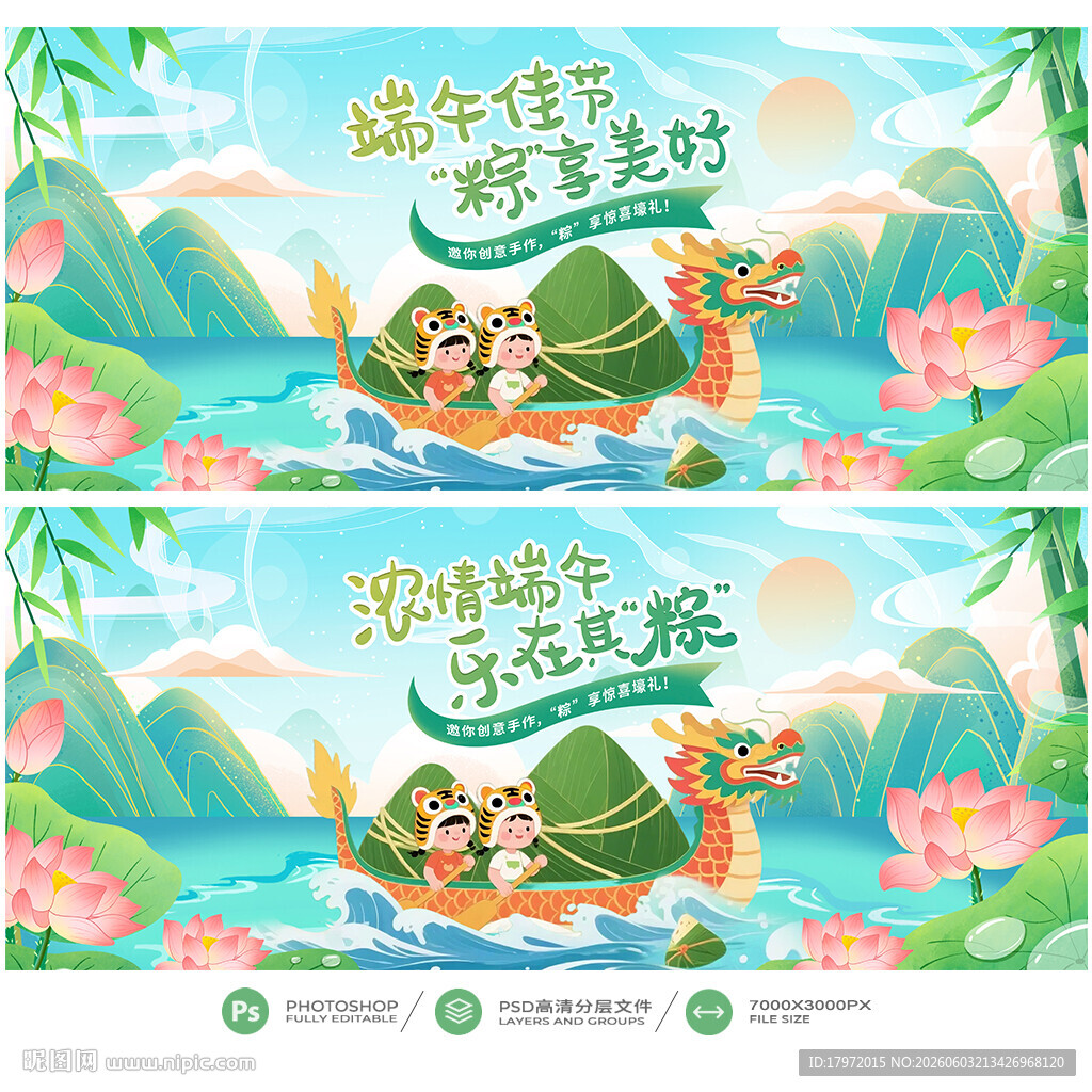 端午节