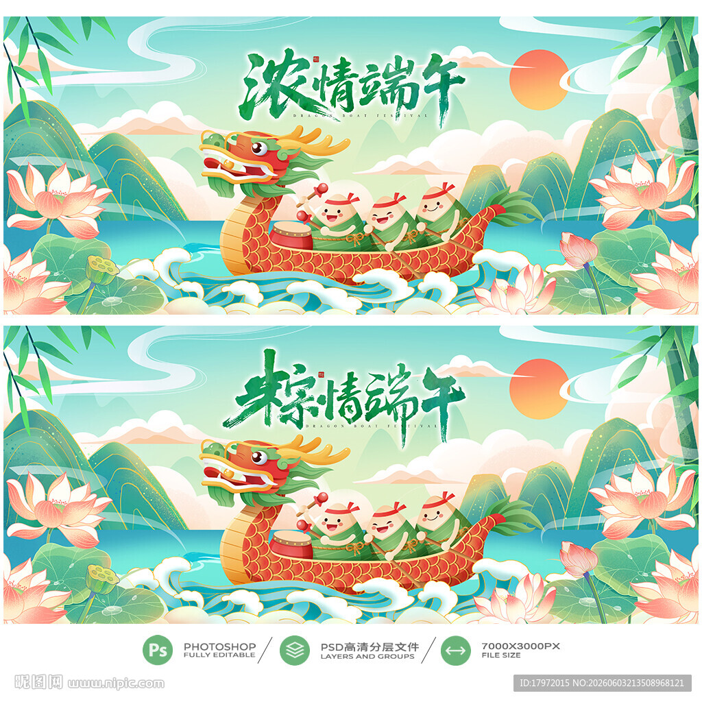 端午
