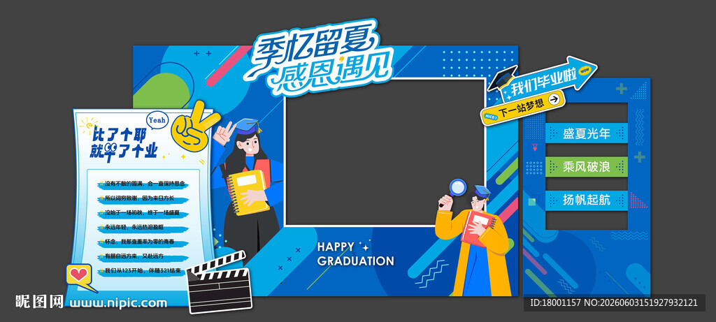 毕业美陈