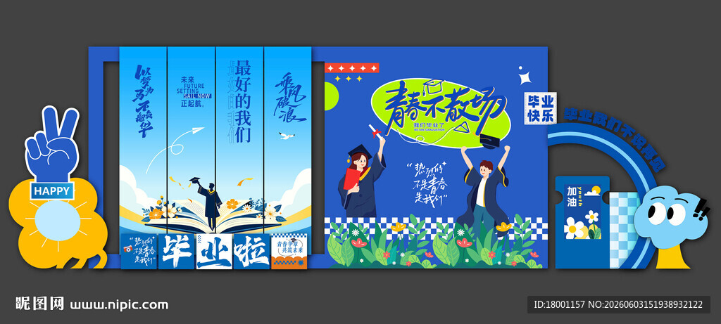 毕业美陈