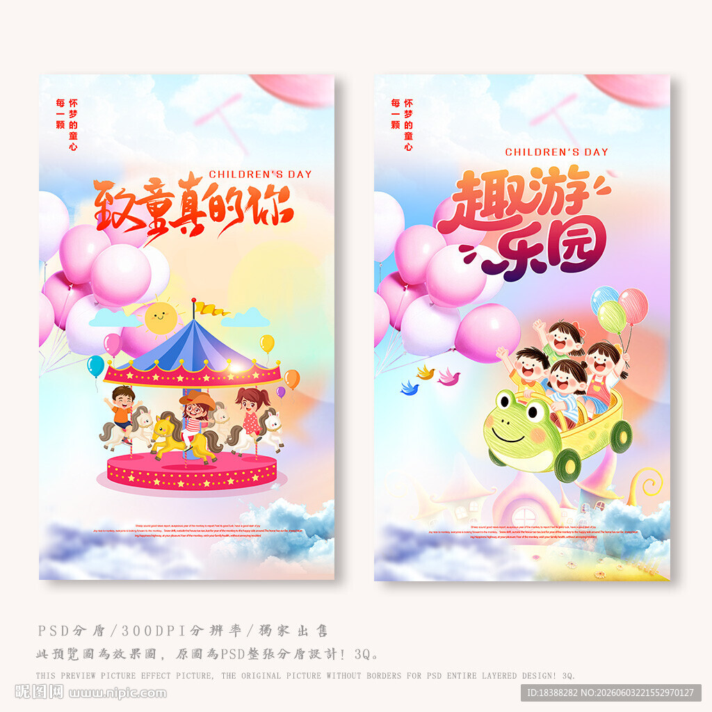 游乐园
