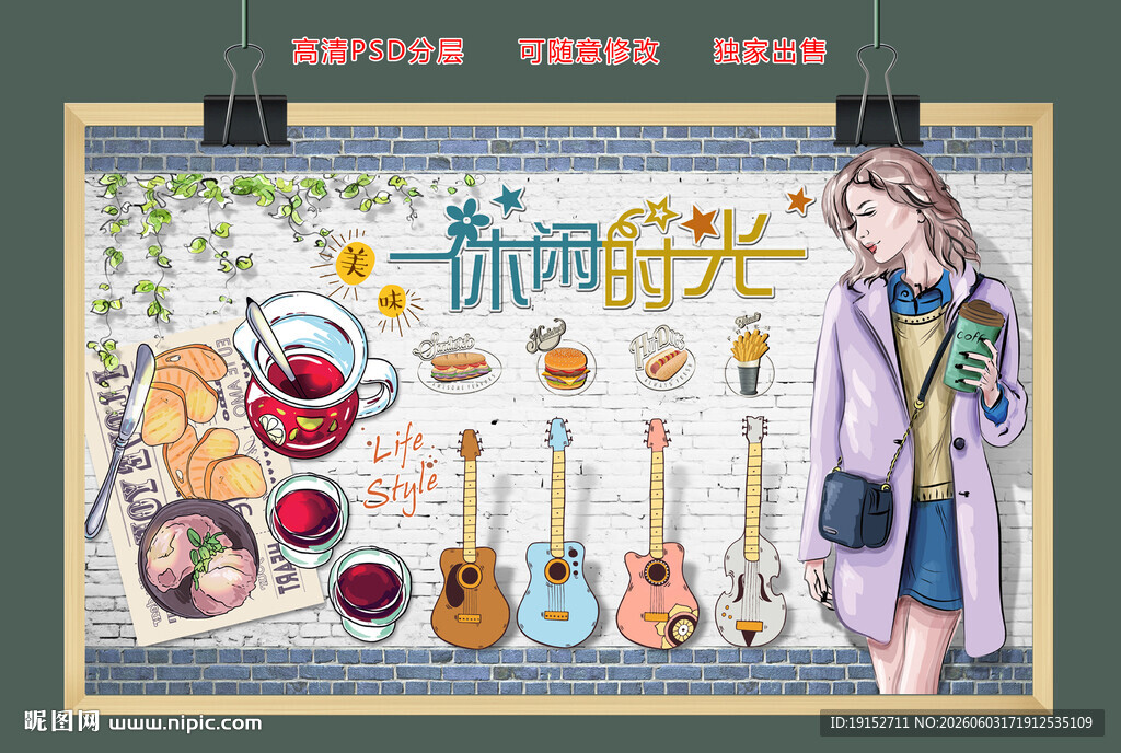 手绘卡通少女美食背景墙