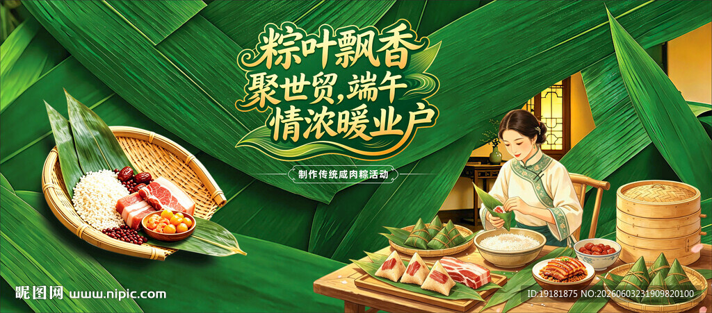 端午节海报分层图CDR格式