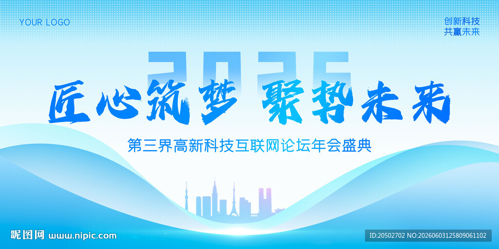蓝色科技活动背景