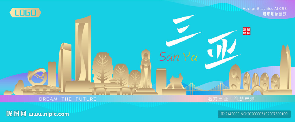 三亚城市建筑海报