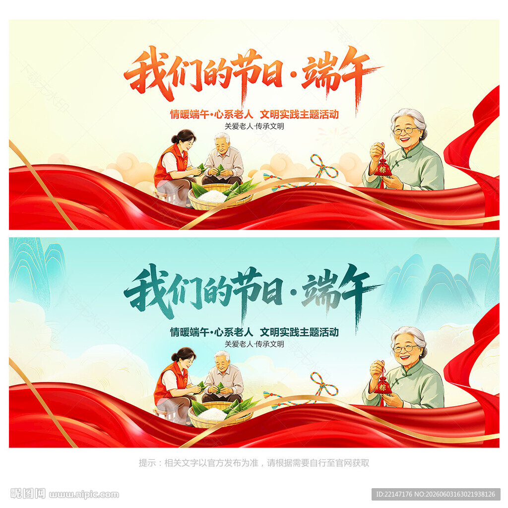 端午节