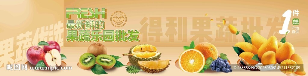 水果多样美食盛宴