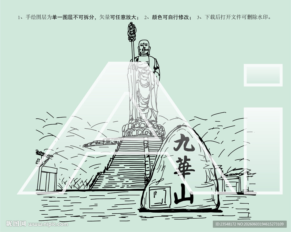 安徽九华山