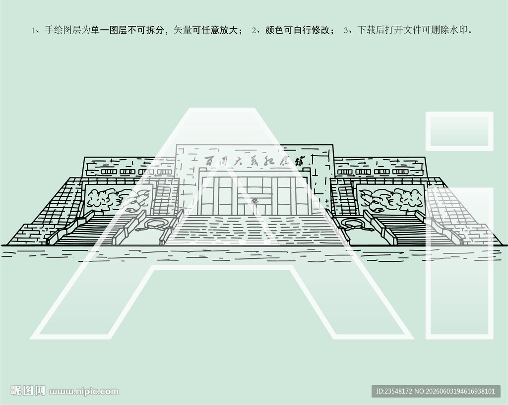百团大战纪念馆