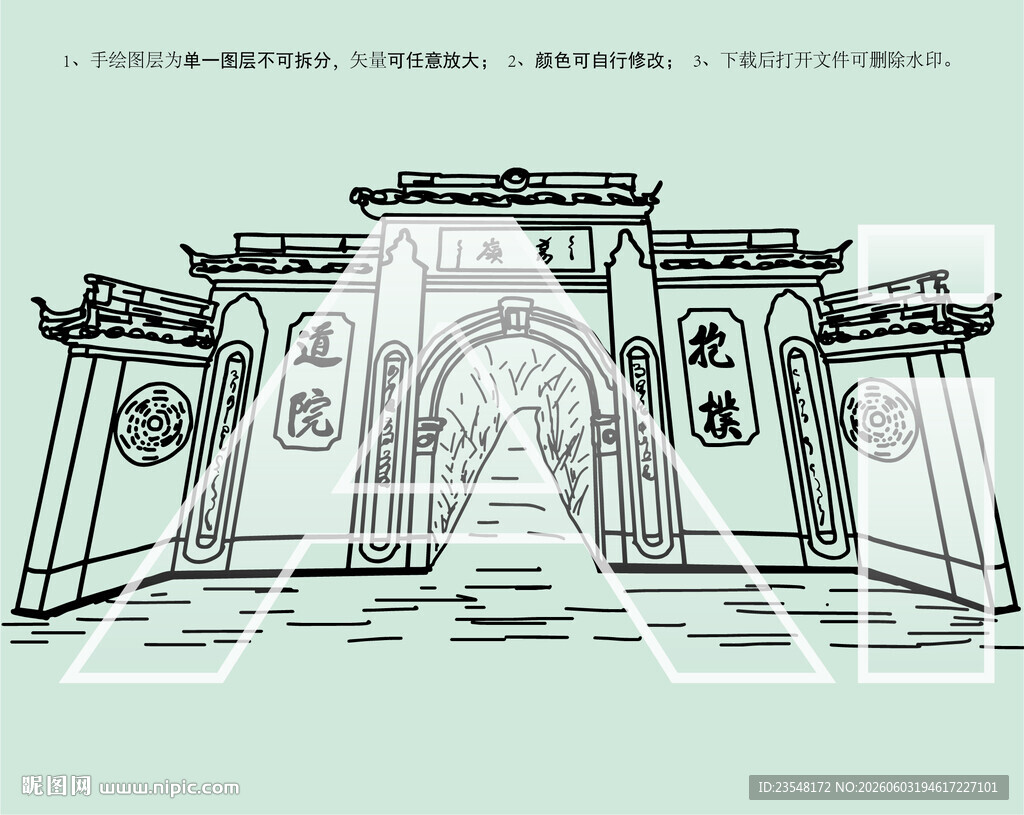 抱朴道院