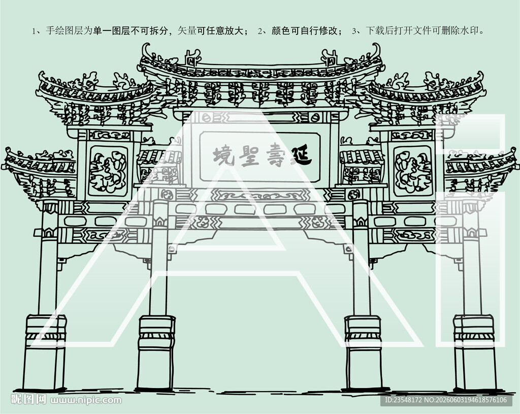 北京昌平延寿寺牌楼