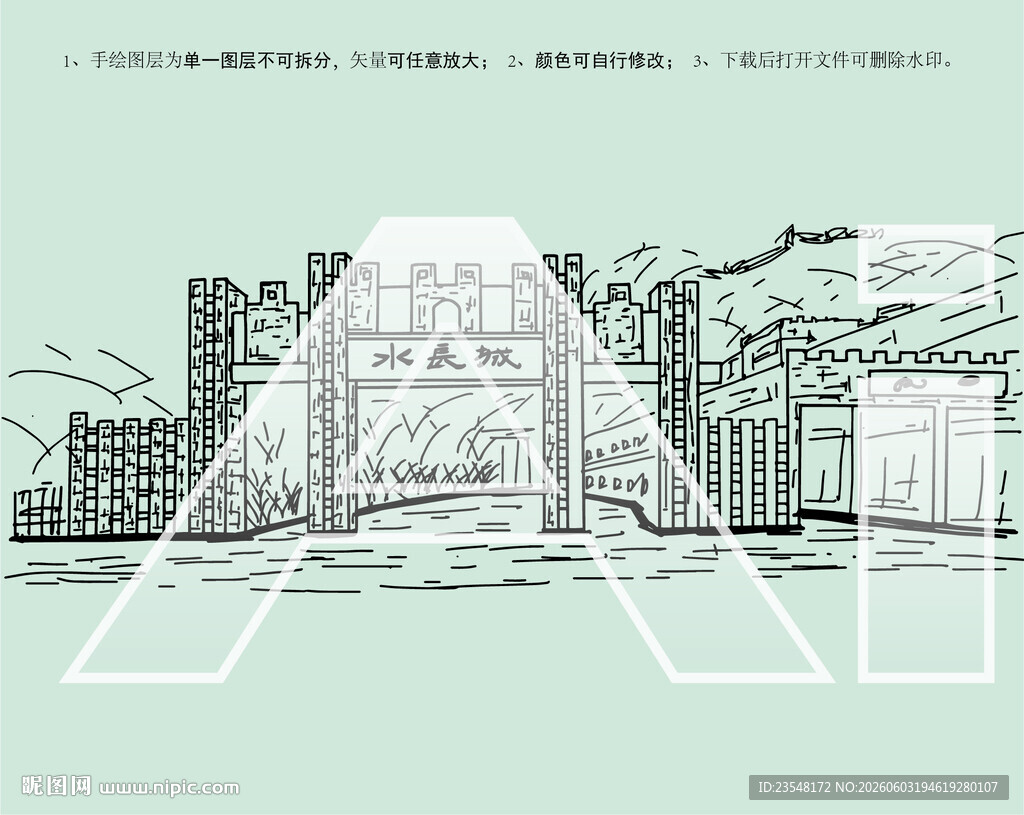 北京黄花城水长城旅游区