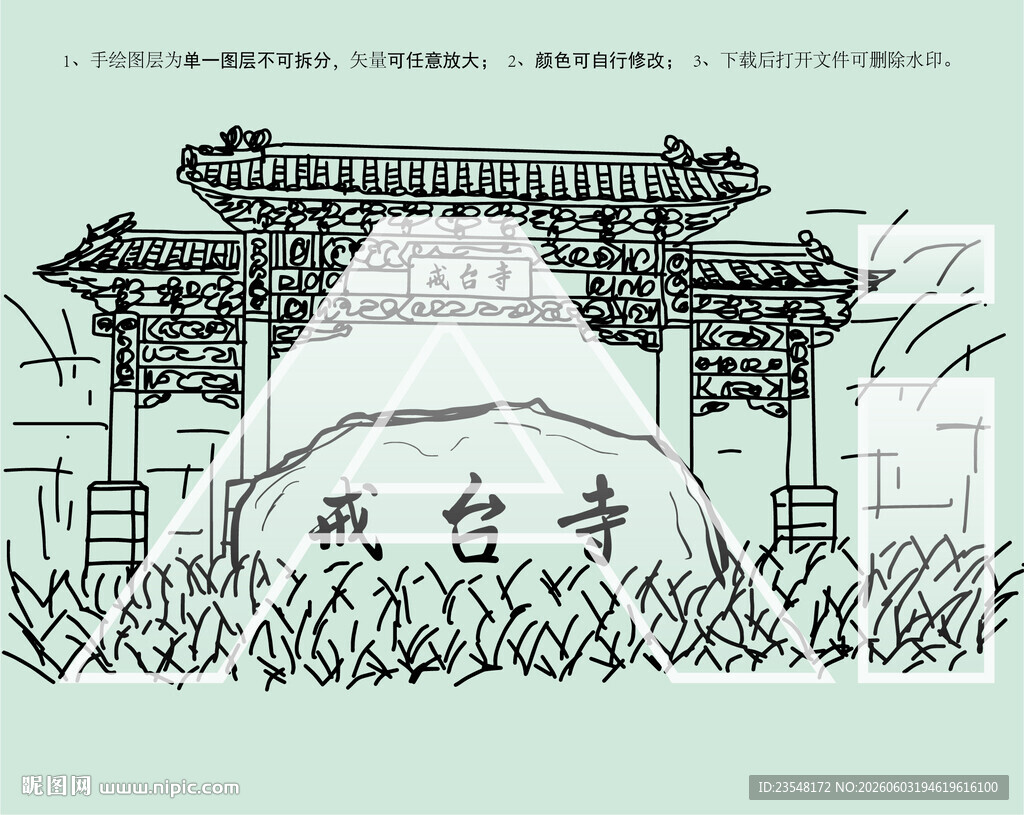 北京戒台寺