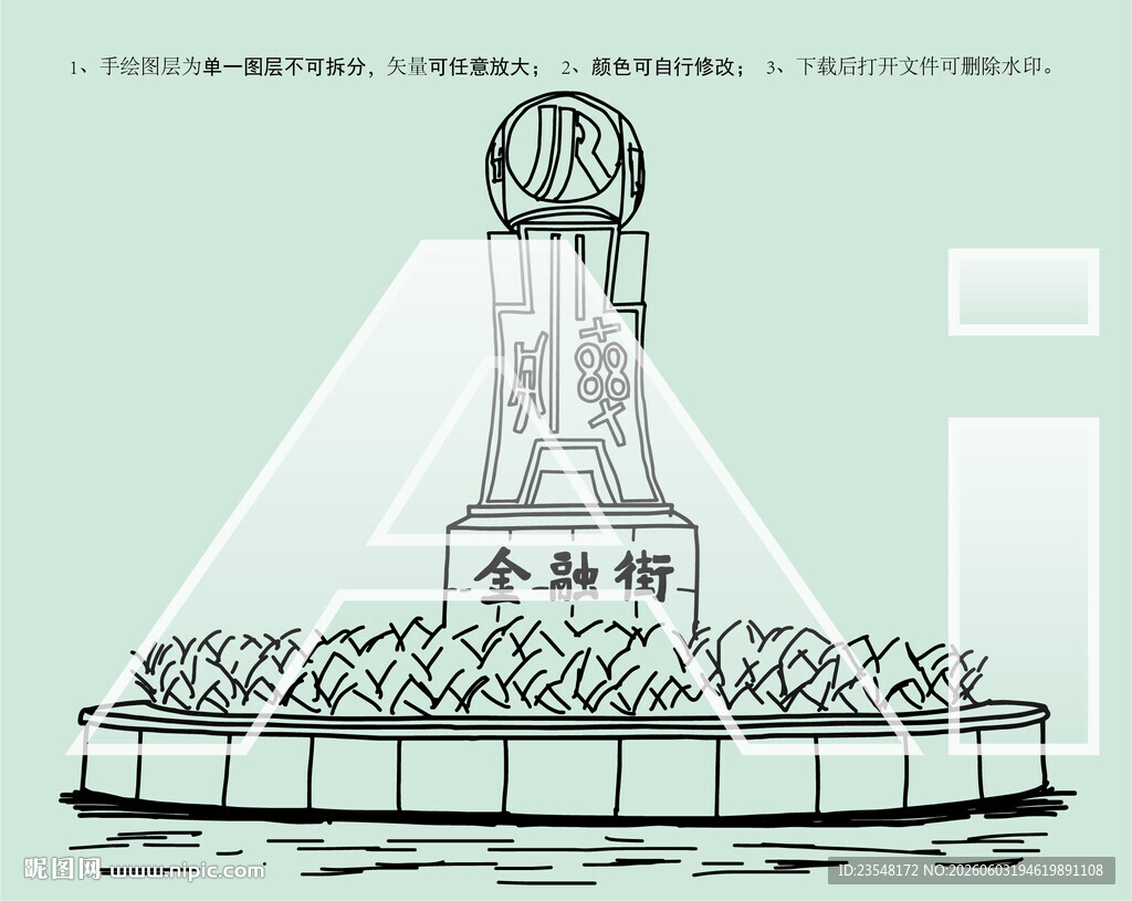 北京金融街