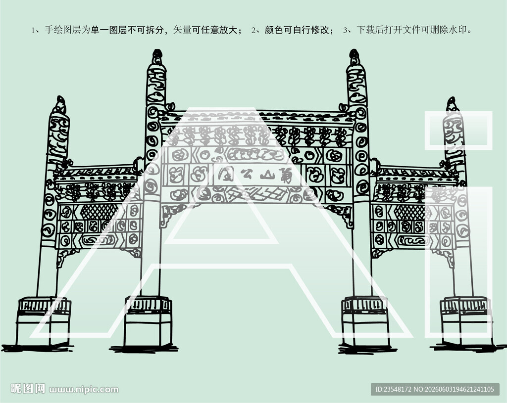 北京葡山公园